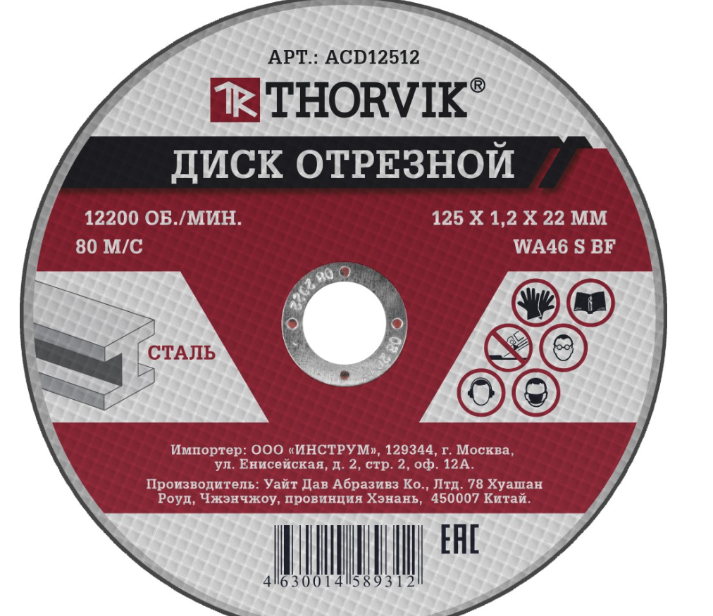 Cutting disc 230x3.0x22.2 mm (ACD23030, JONNESWAY)
