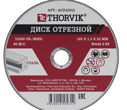 [ACD18016] Griešanas disks 180x1.6x22.2 mm (ACD18016, JONNESWAY)