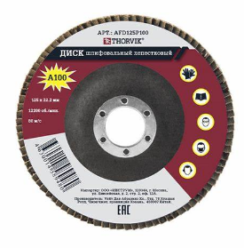 [AFD125P60] Flap disc 125×22.2 mm, P60 (AFD125P60, THORVIK)